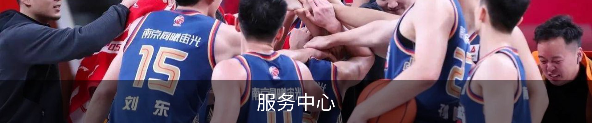 服务中心